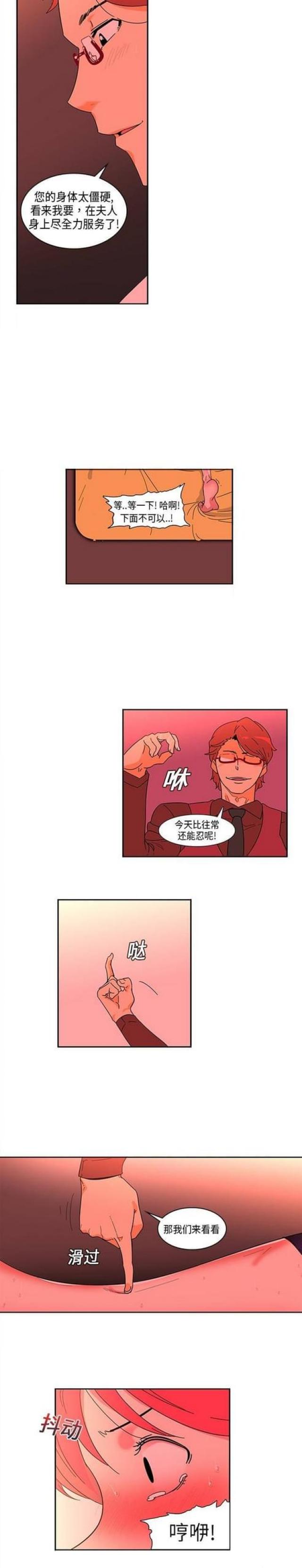 妇科圣手姚仲渊是谁漫画,第1话2图