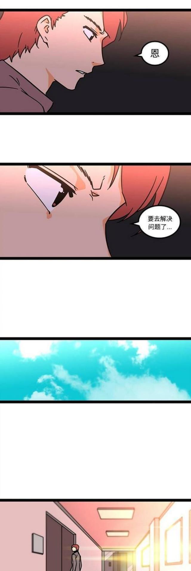 妇科圣手是前任傅季森免费阅读漫画,第42话5图