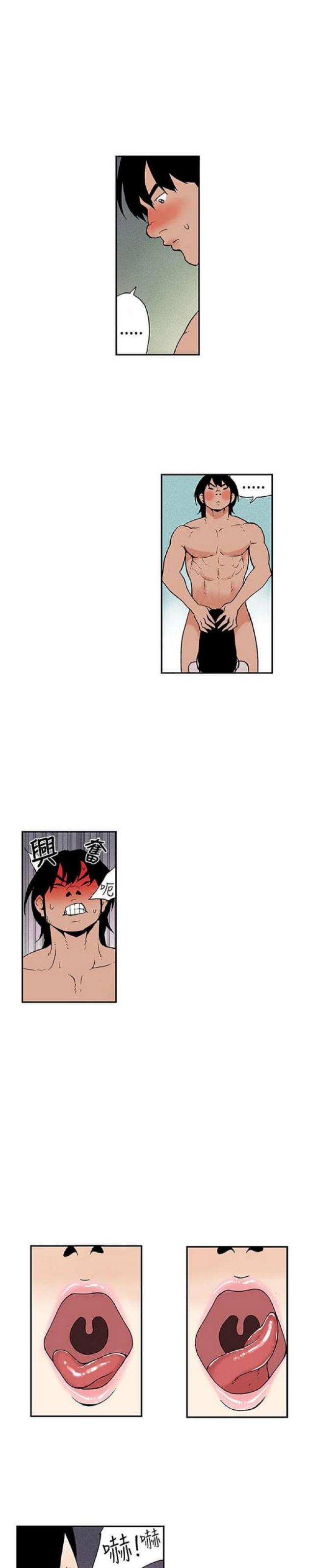 双色球走势图表漫画,第11话3图