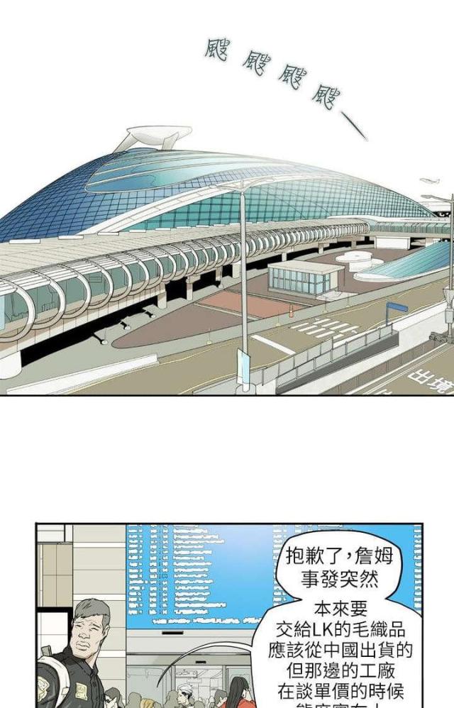 温柔的小陈漫画,第38话1图