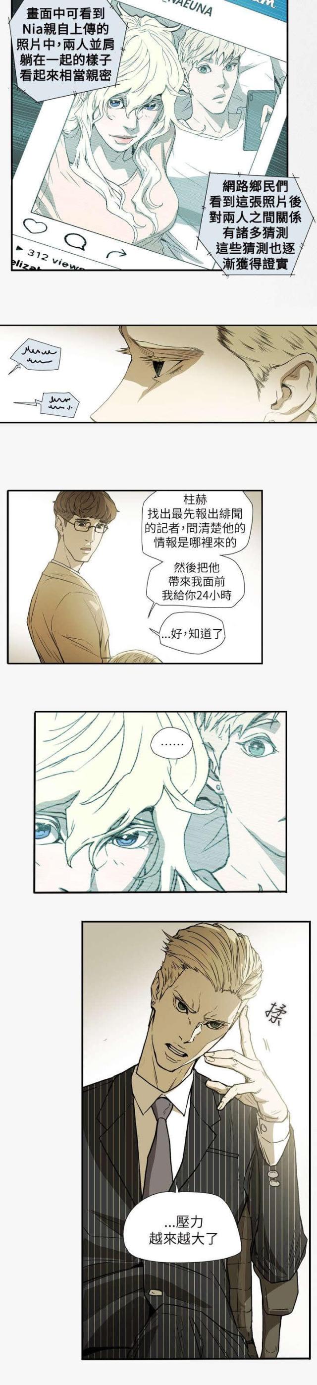 温柔的骗局漫画,第57话3图