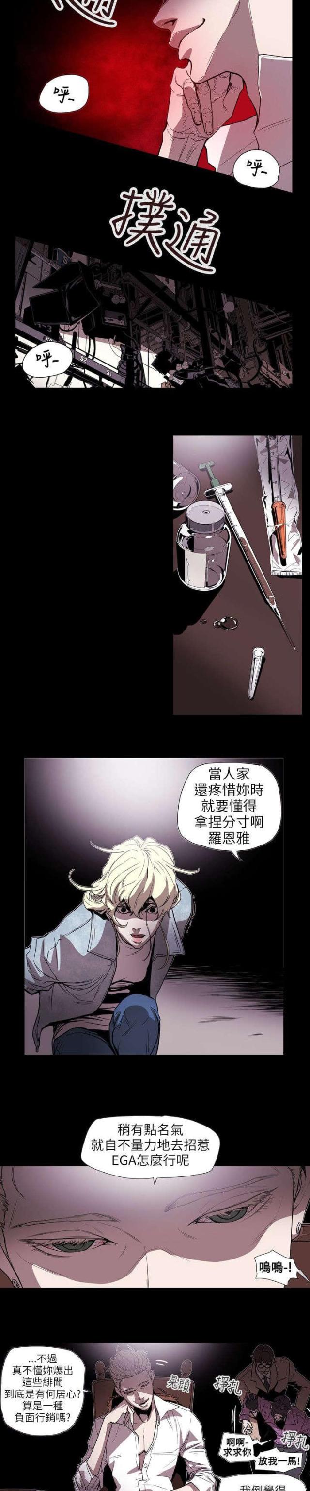 温柔的骗局漫画,第58话2图