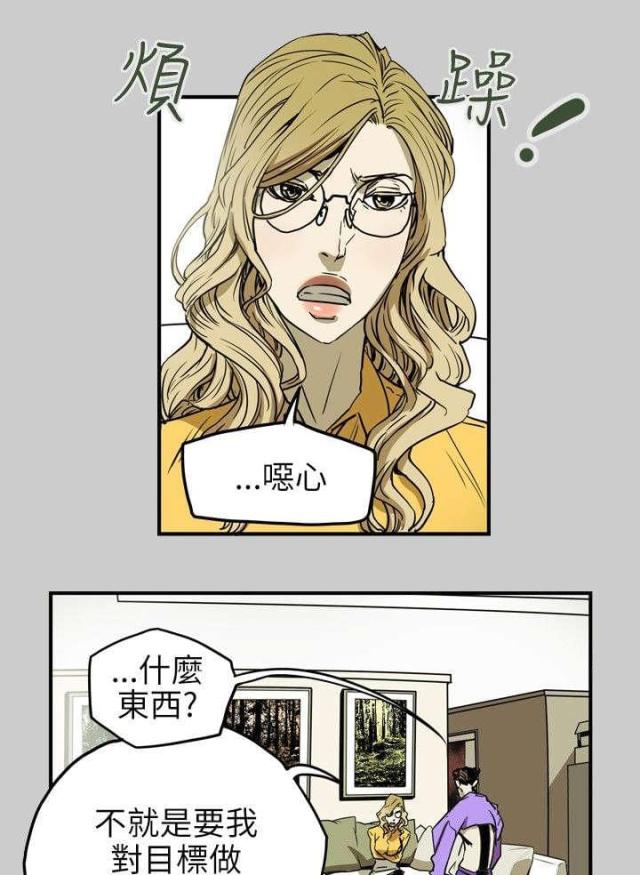 温柔的骗局漫画,第35话5图