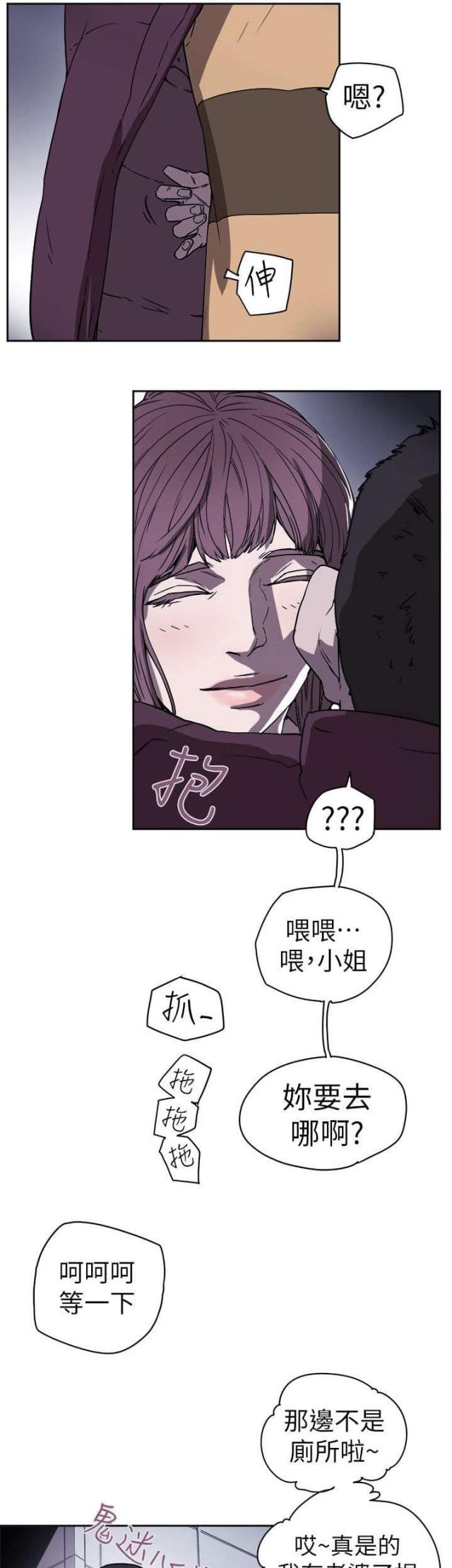温柔的骗局漫画,第98话3图