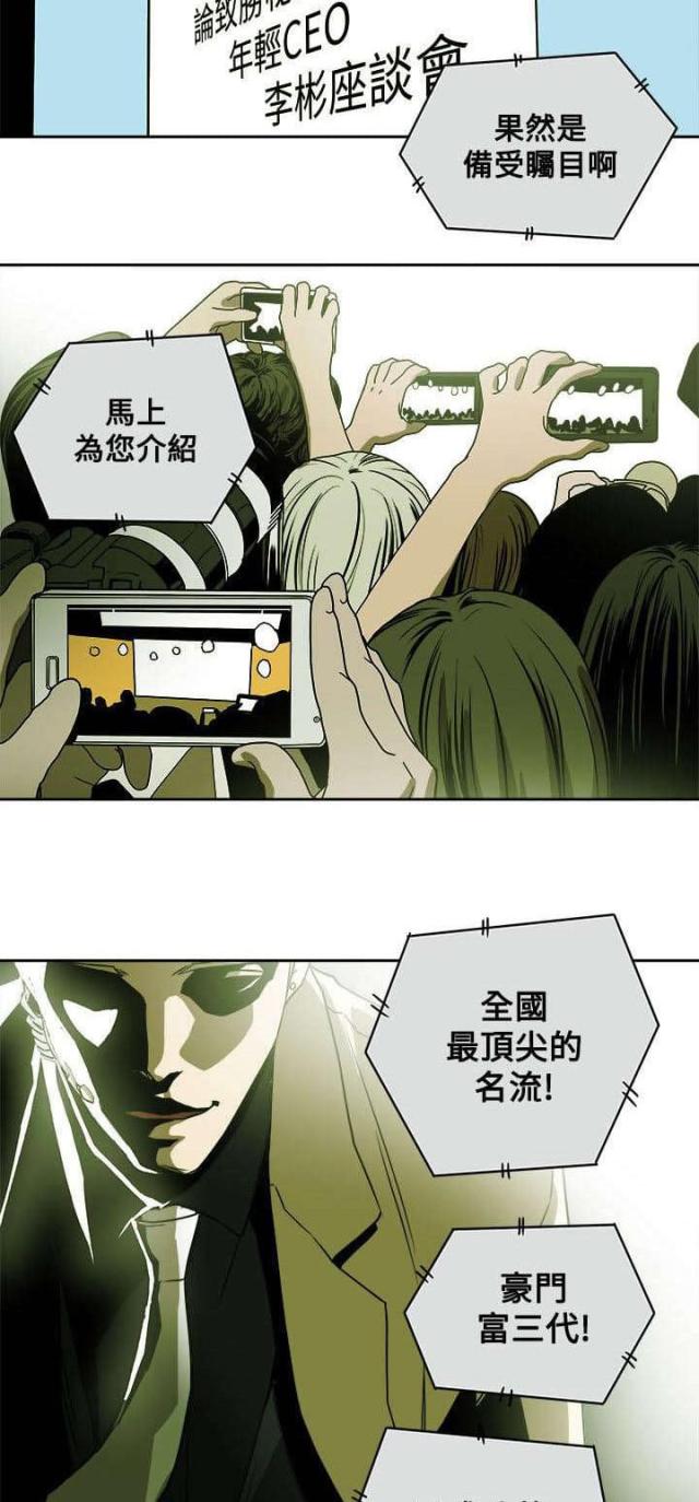 温柔的骗局漫画,第92话3图