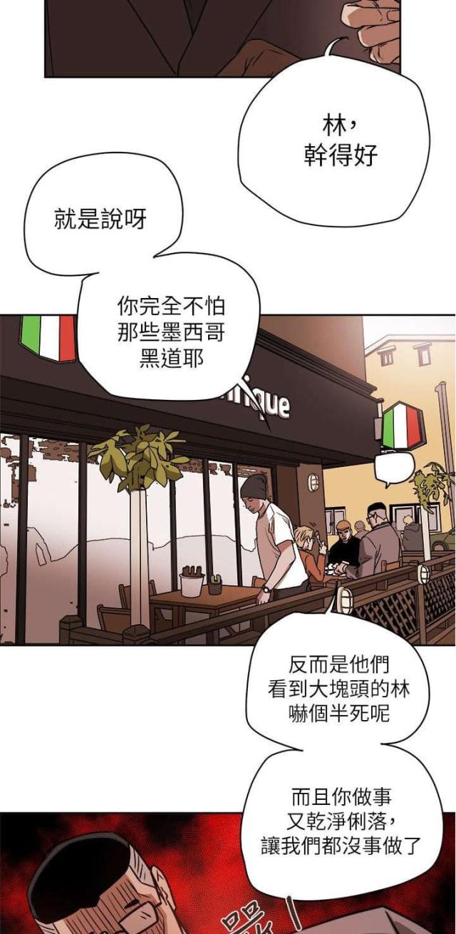 温柔的小陈漫画,第94话2图