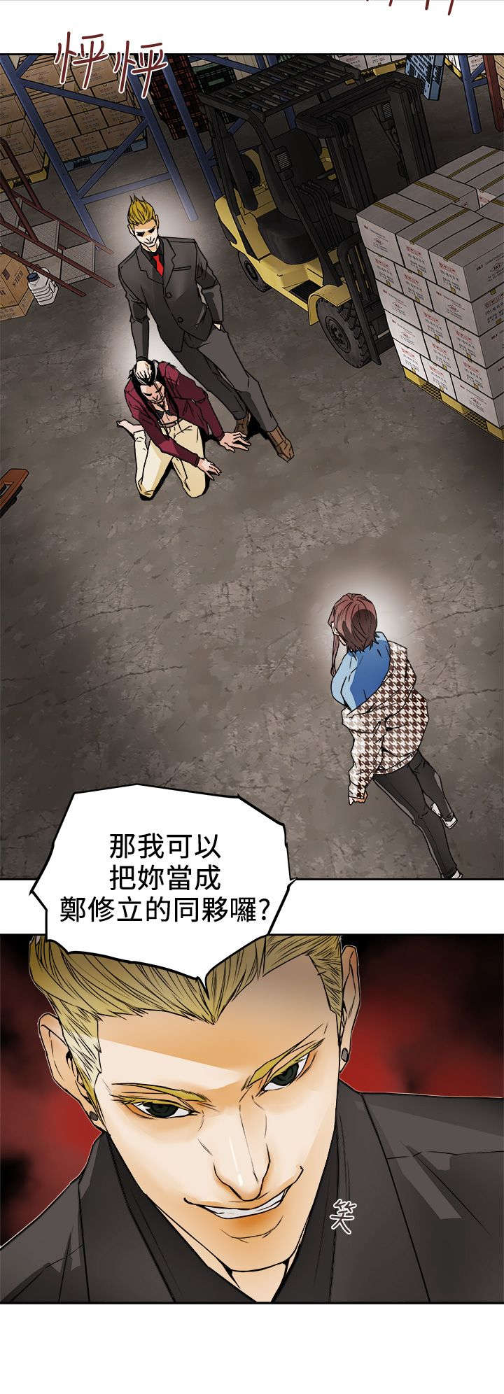 温柔的骗局漫画,第114话2图