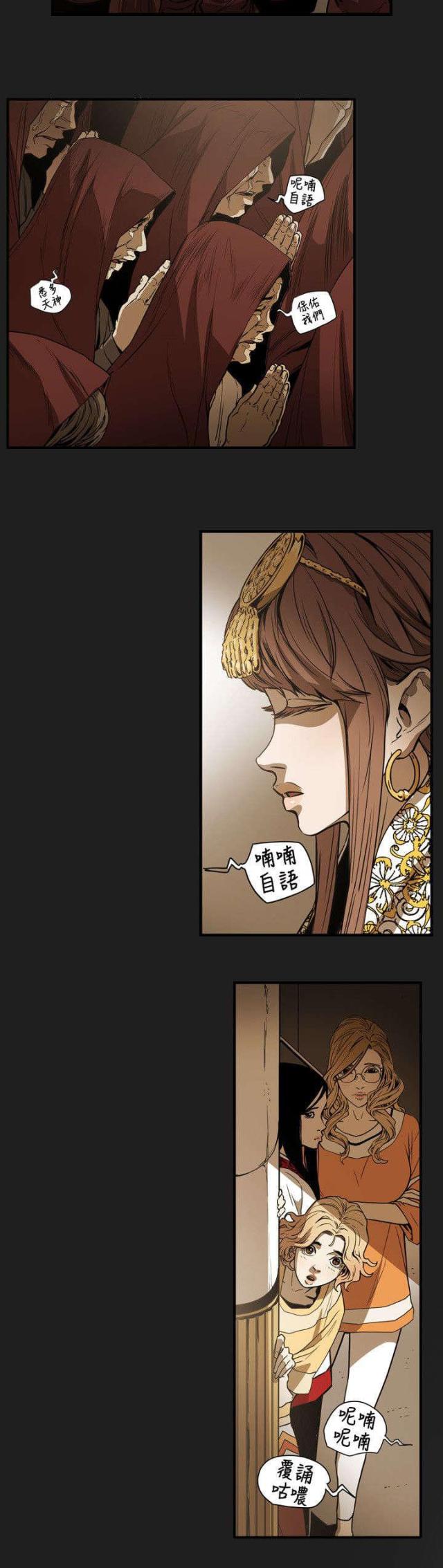 温柔的骗局漫画,第55话3图