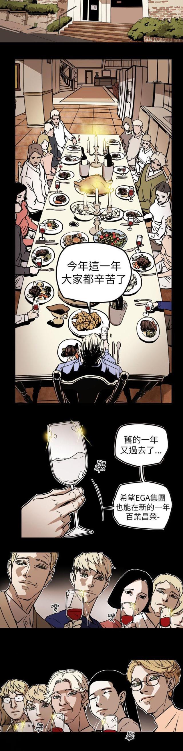 温柔的陷阱漫画,第71话3图