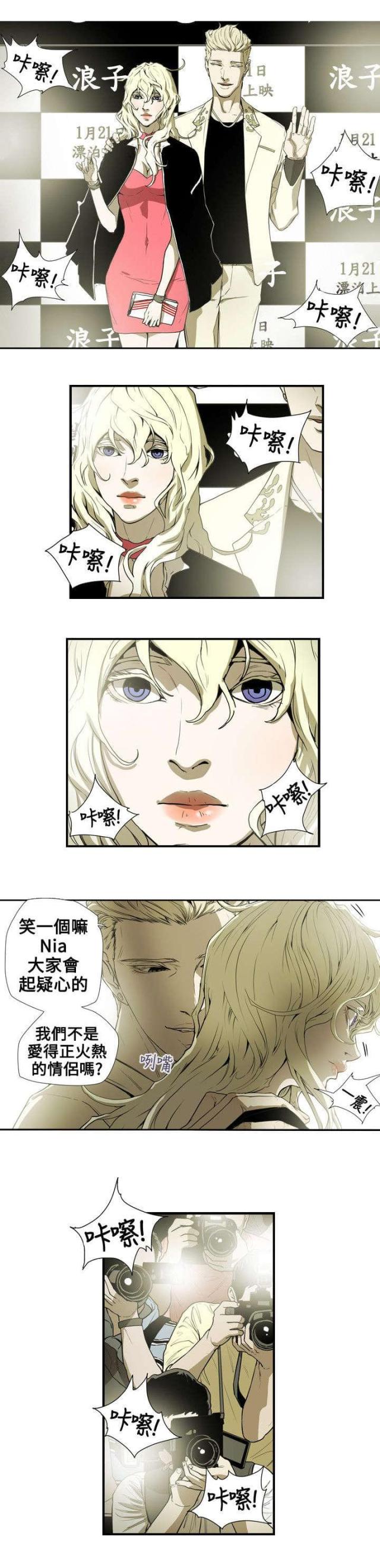 温柔的陷阱漫画,第59话5图