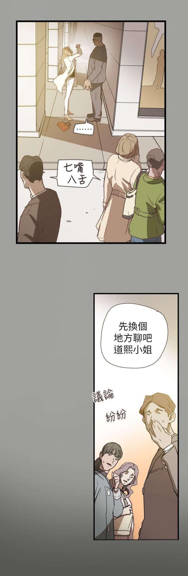 温柔的陷阱漫画,第60话3图