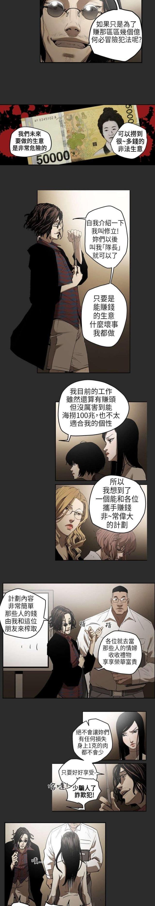 温柔的小陈漫画,第3话5图