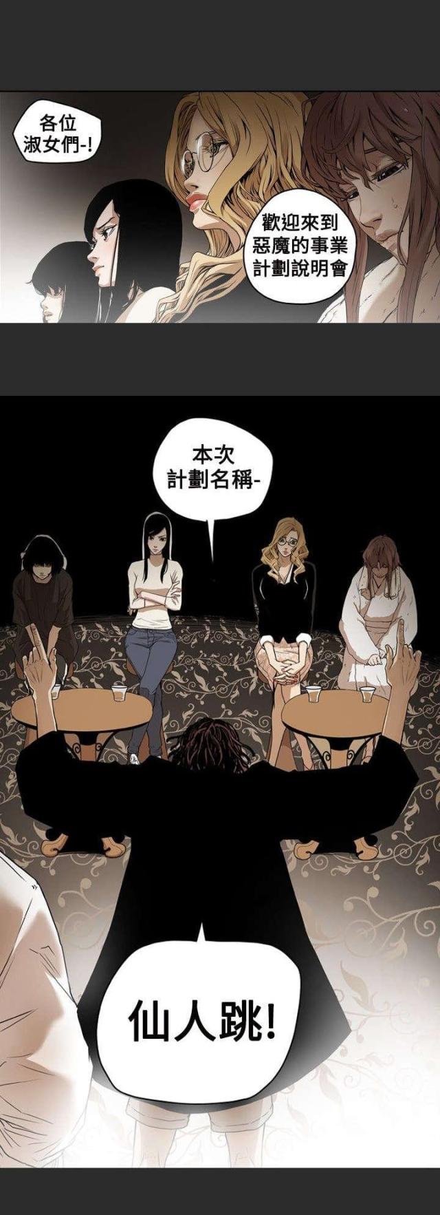 温柔的小陈漫画,第3话2图