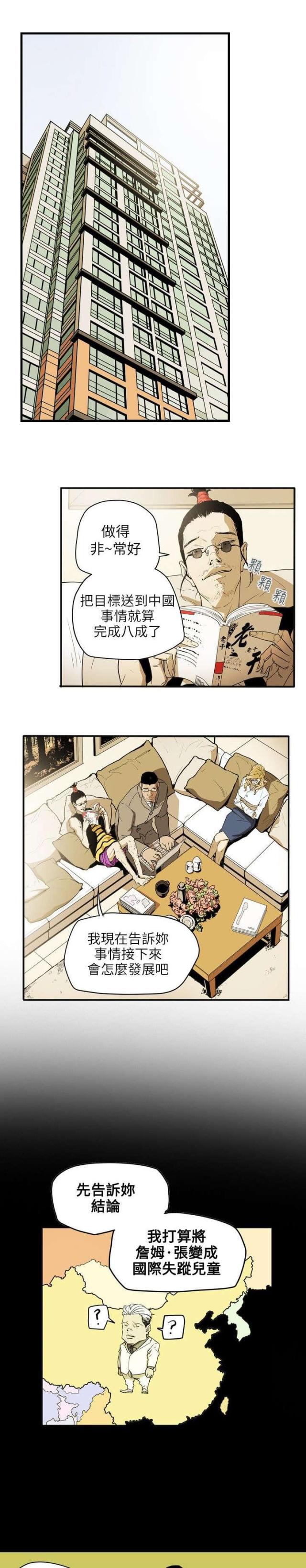 温柔的小陈漫画,第38话4图