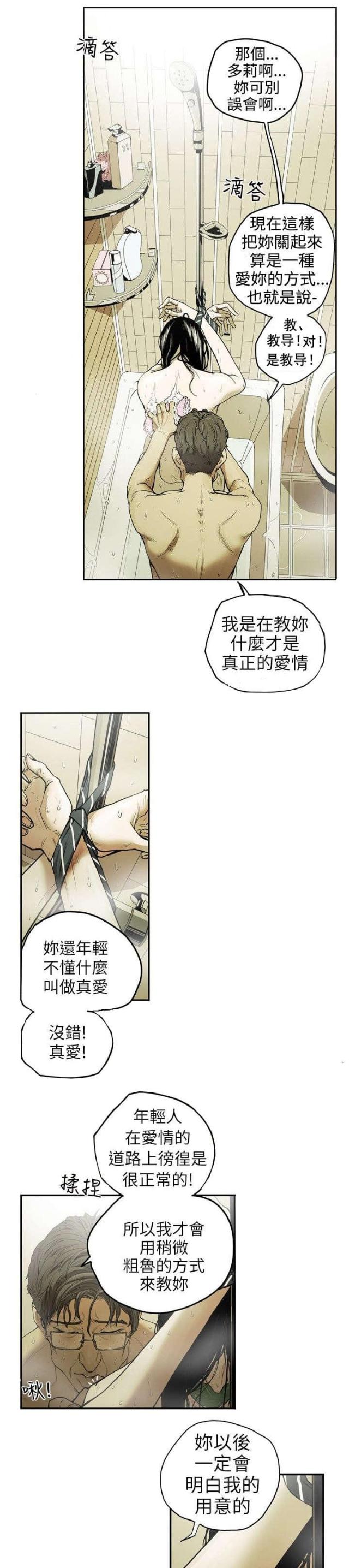 温柔的小陈漫画,第1话5图