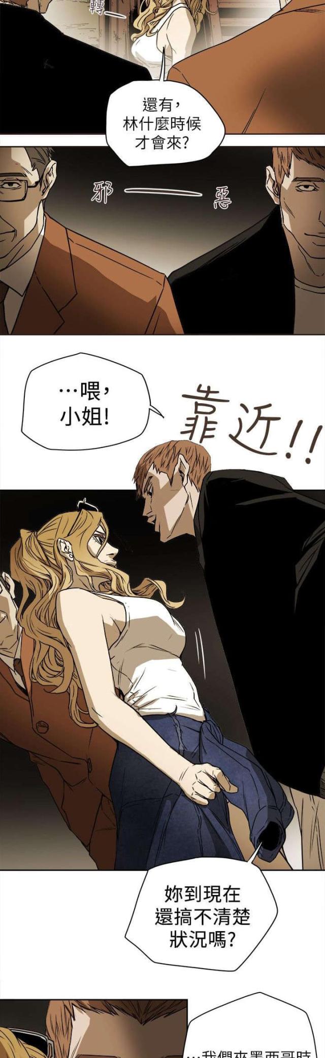温柔的骗局漫画,第96话5图