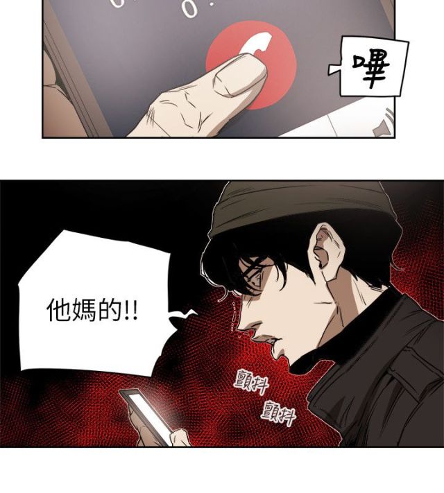 温柔的骗局漫画,第87话4图