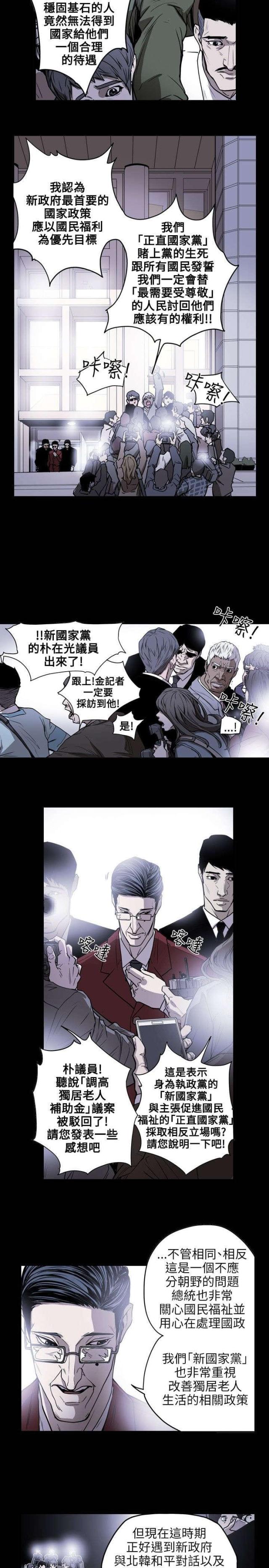 温柔的骗局漫画,第18话2图