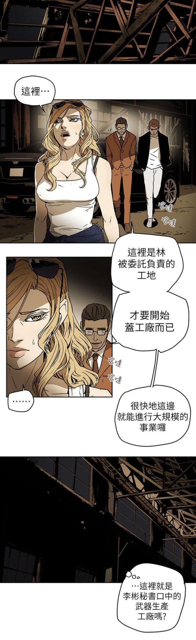 温柔的骗局漫画,第96话3图