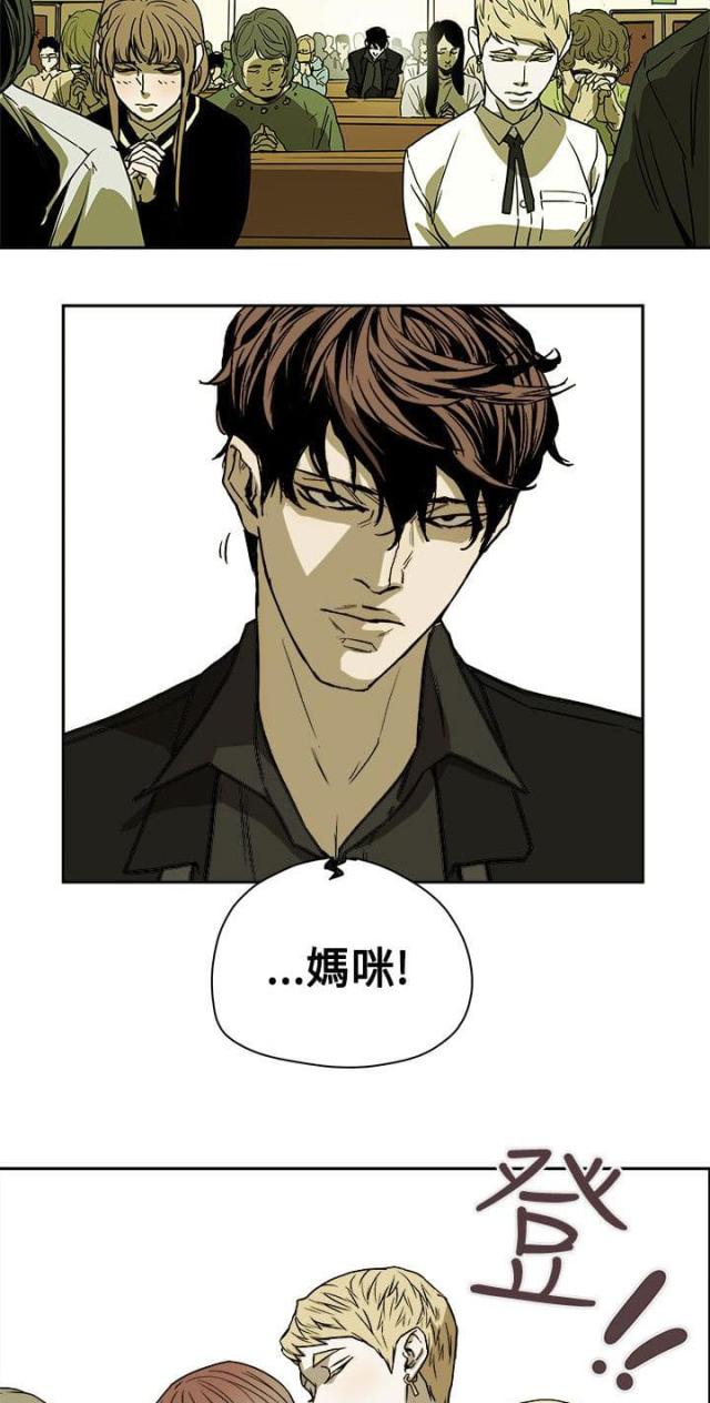 温柔的骗局漫画,第77话5图