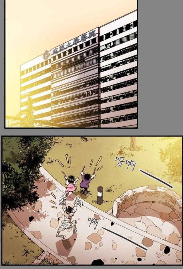 温柔的小陈漫画,第21话4图