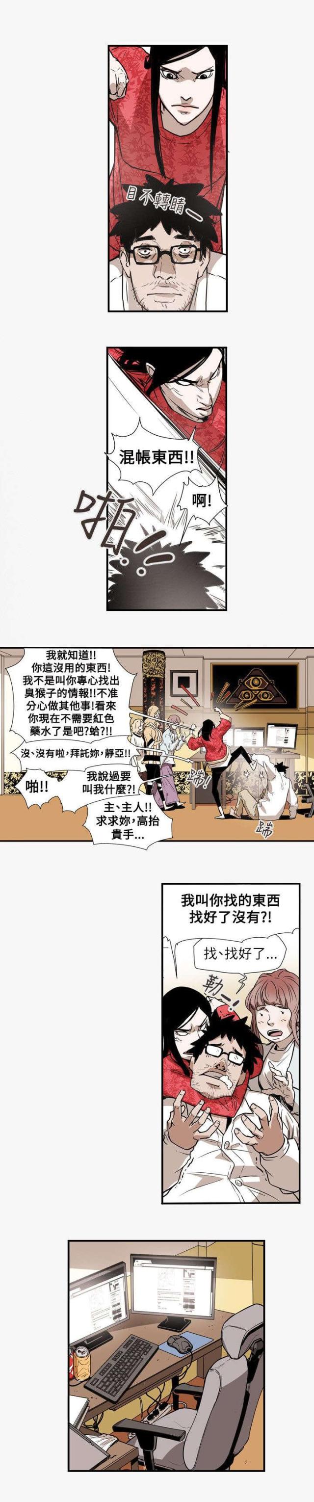温柔的骗局漫画,第57话5图