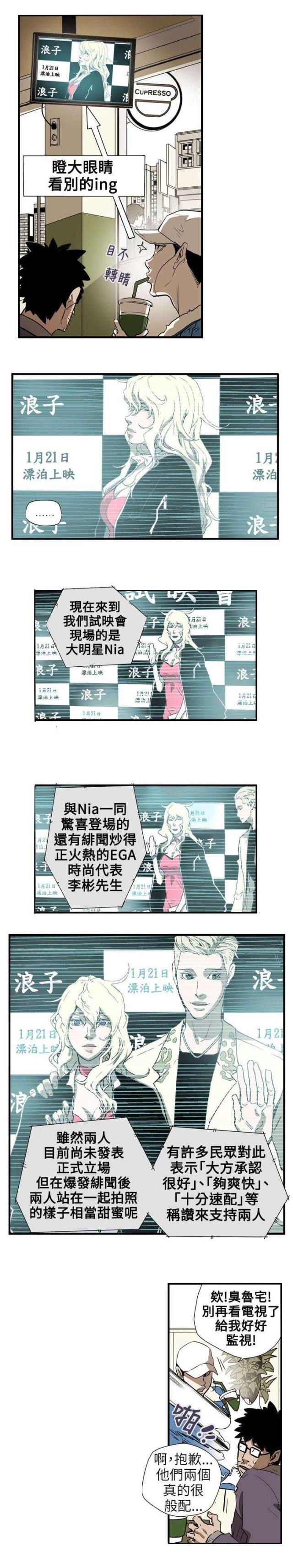 温柔的陷阱漫画,第59话3图