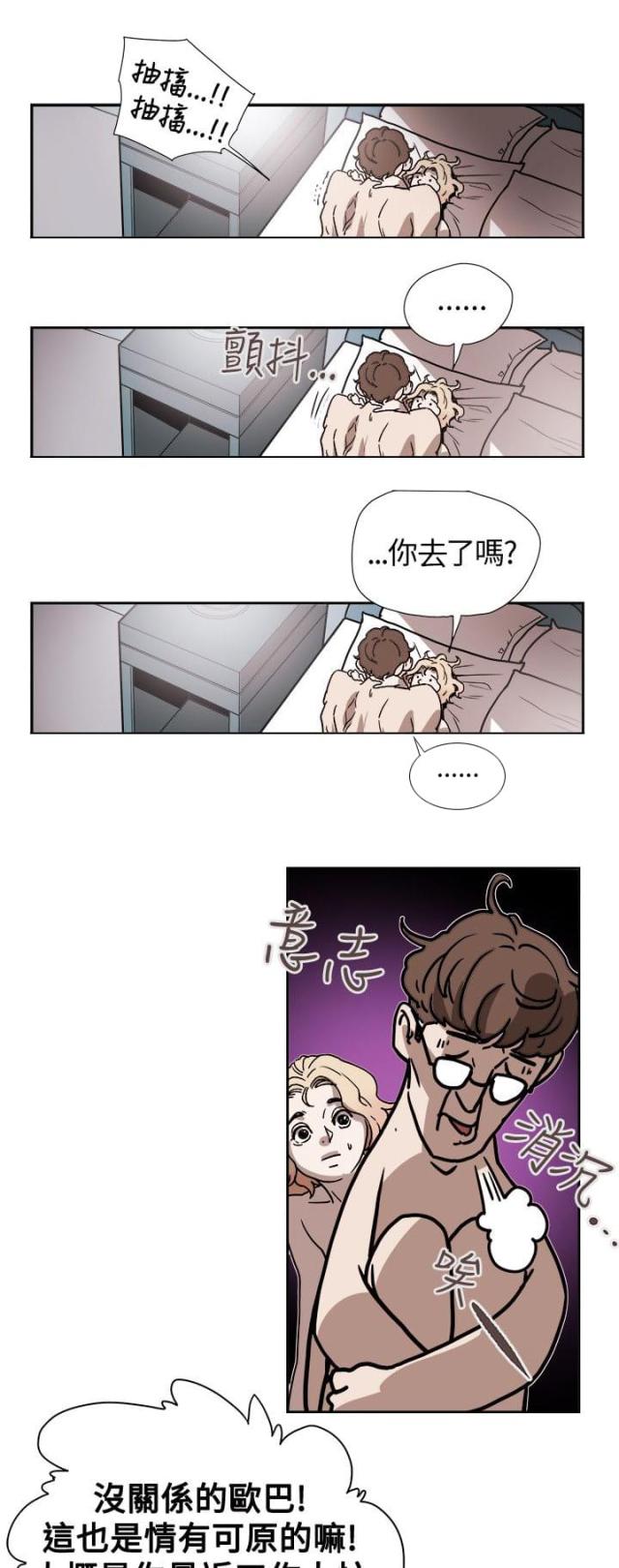 温柔的骗局漫画,第74话5图