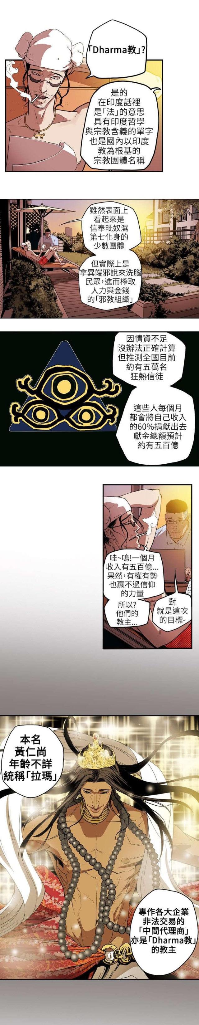 温柔的小陈漫画,第30话4图