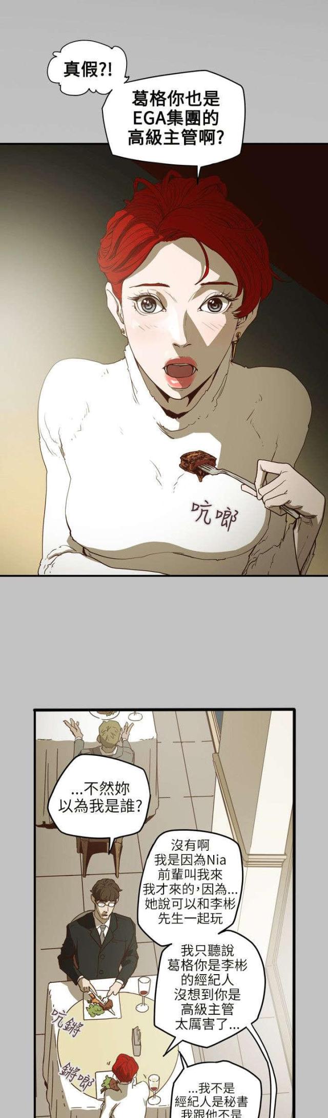 温柔的小陈漫画,第44话1图
