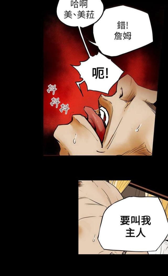 温柔的骗局漫画,第35话3图