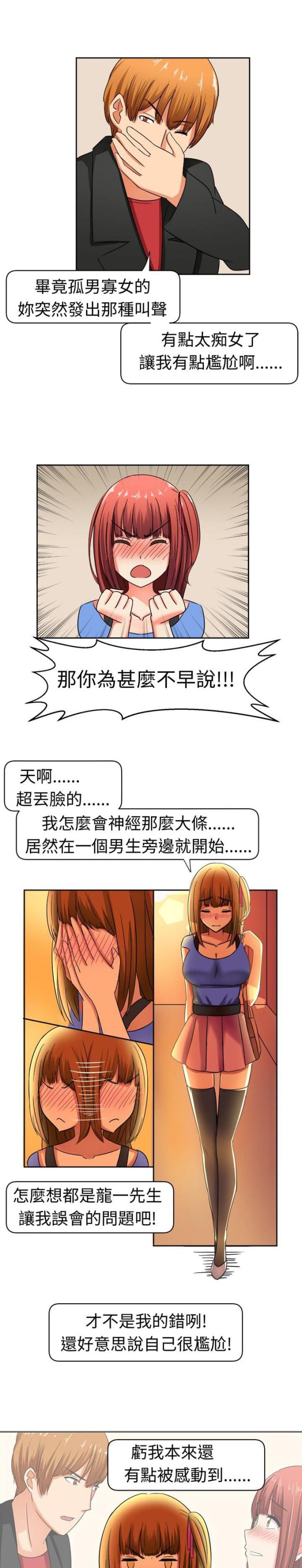 第10话2