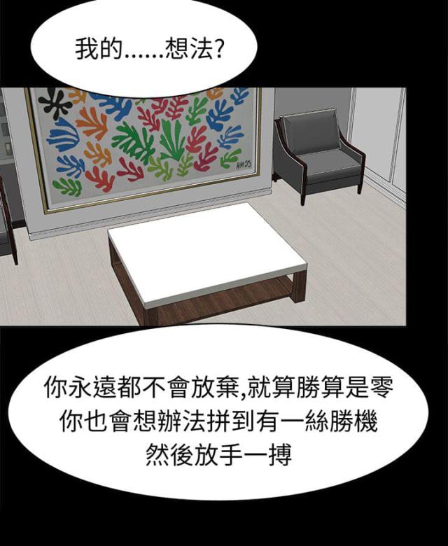 音痴女孩后续漫画,第32话4图