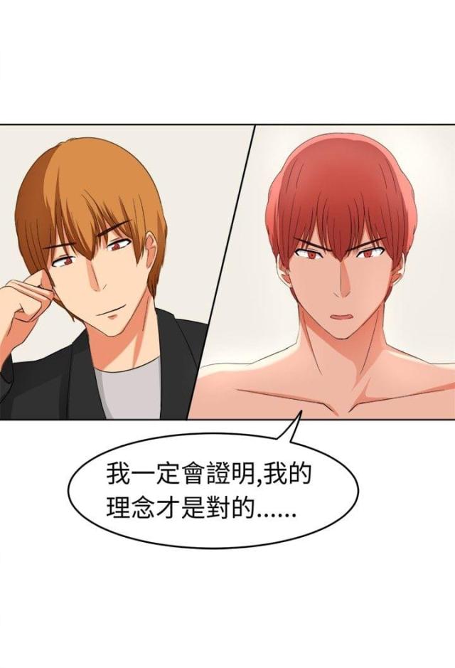 日语中的痴女是什么意思漫画,第19话3图
