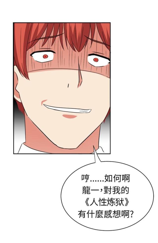 音频线漫画,第13话4图