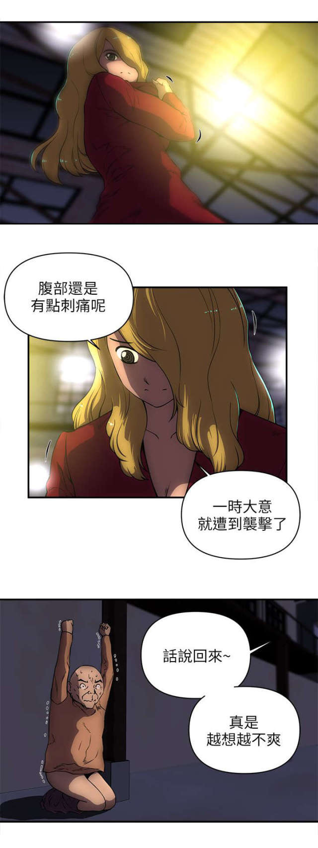 孤村老树诗句赏析漫画,第40话1图