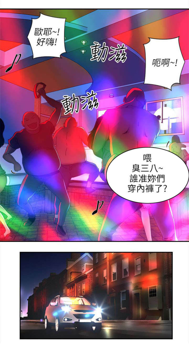 艾宅村别墅漫画,第11话5图