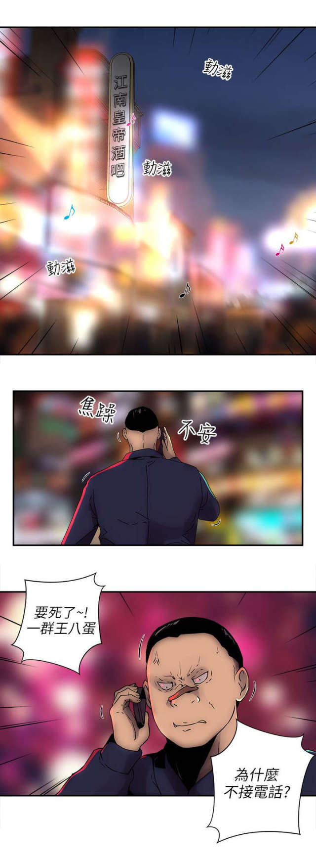艾宅村别墅漫画,第11话3图