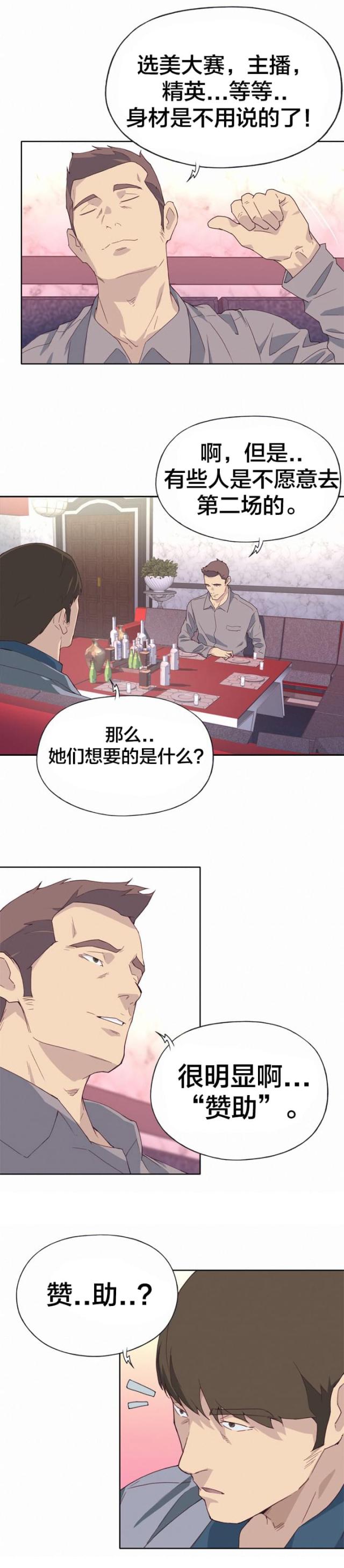 第24话2