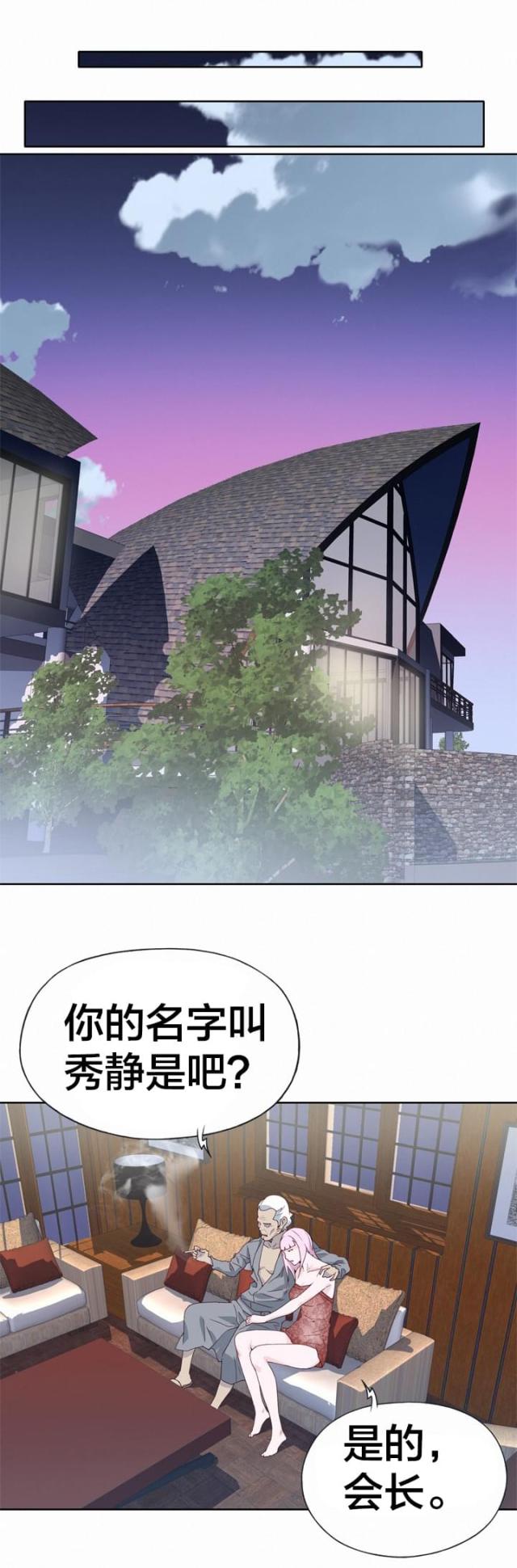 拯救末世之时空搬运工漫画,第29话1图