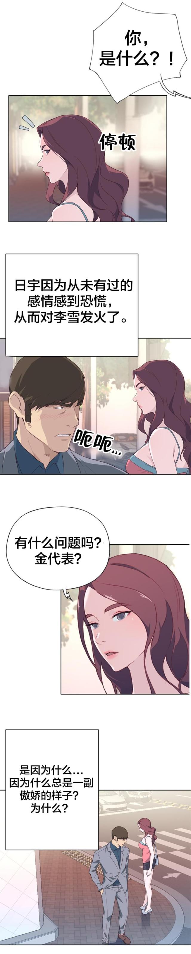 第36话2