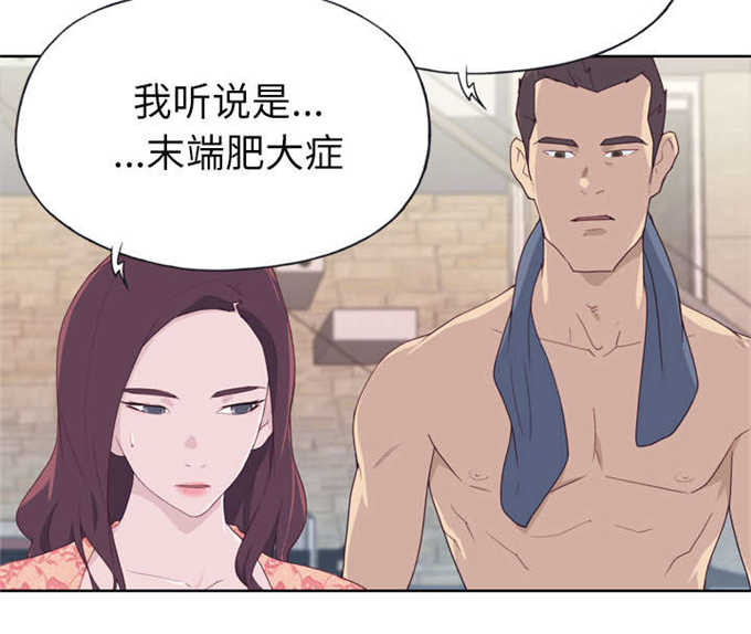 拯救不开心分队漫画,第45话5图