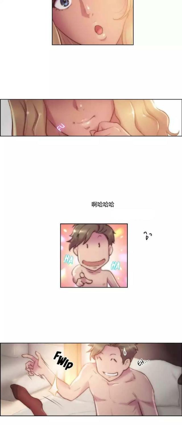 少数派蚂蚁漫画,第17话5图