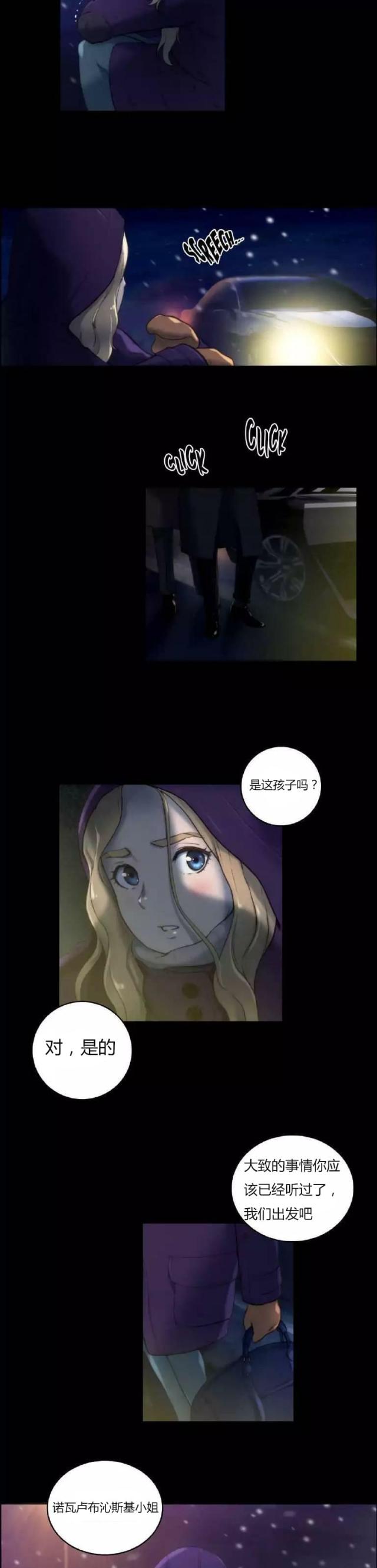 少数派创新案例漫画,第19话2图