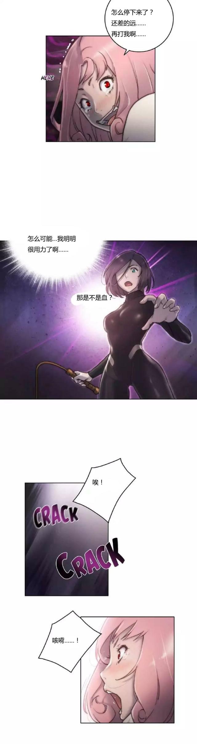 少数派蚂蚁漫画,第12话5图
