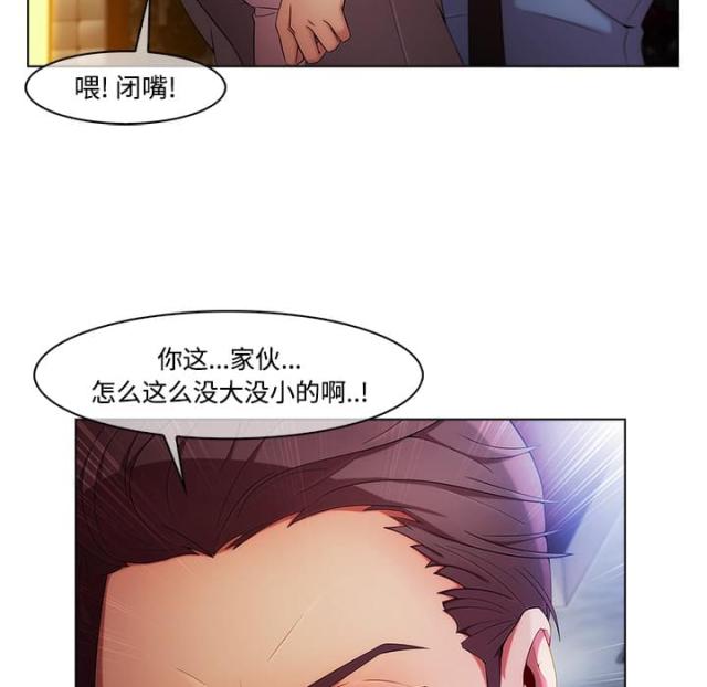 卖身契歌词漫画,第45话5图
