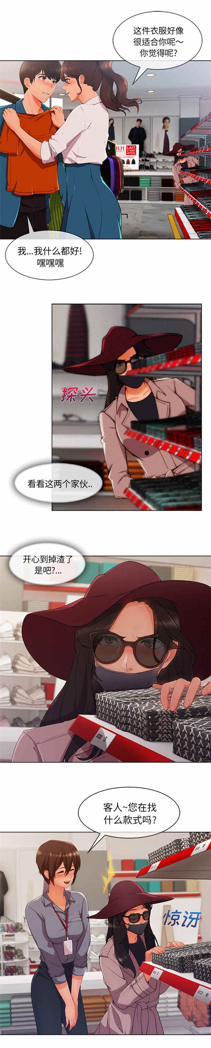 卖身契歌词漫画,第55话2图