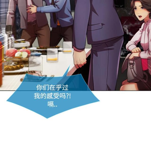 卖身契歌词漫画,第45话3图