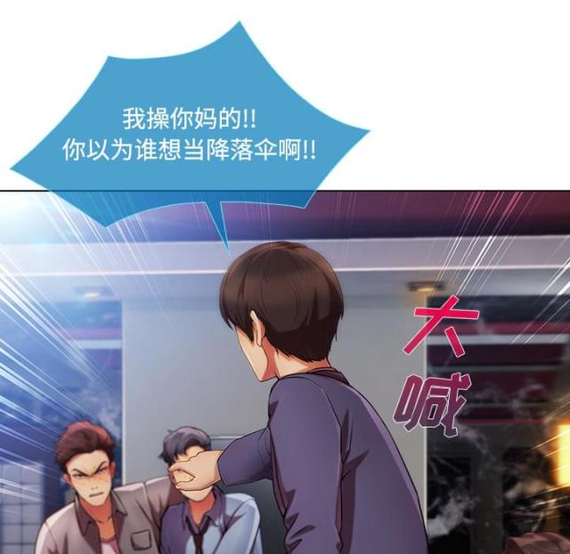 卖身契歌词漫画,第45话2图