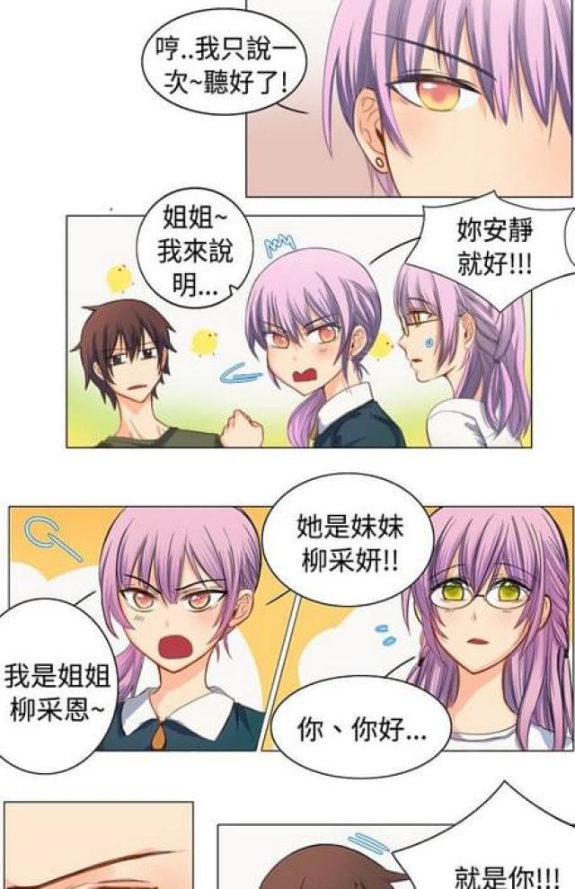 情圣老爸后续漫画,第7话5图